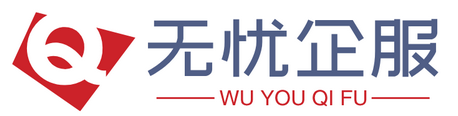 比利时 - 无忧企服